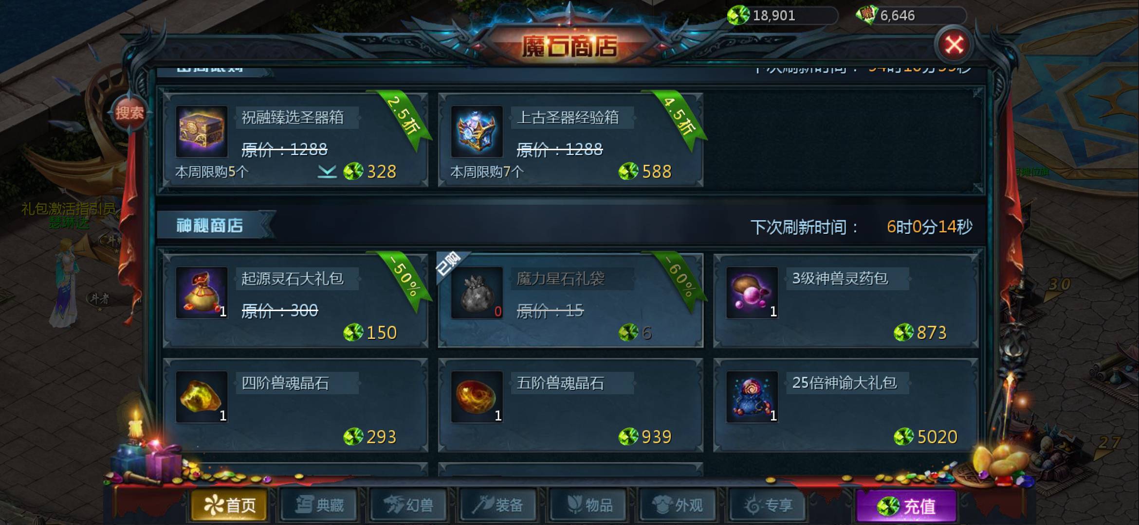 神火材料
