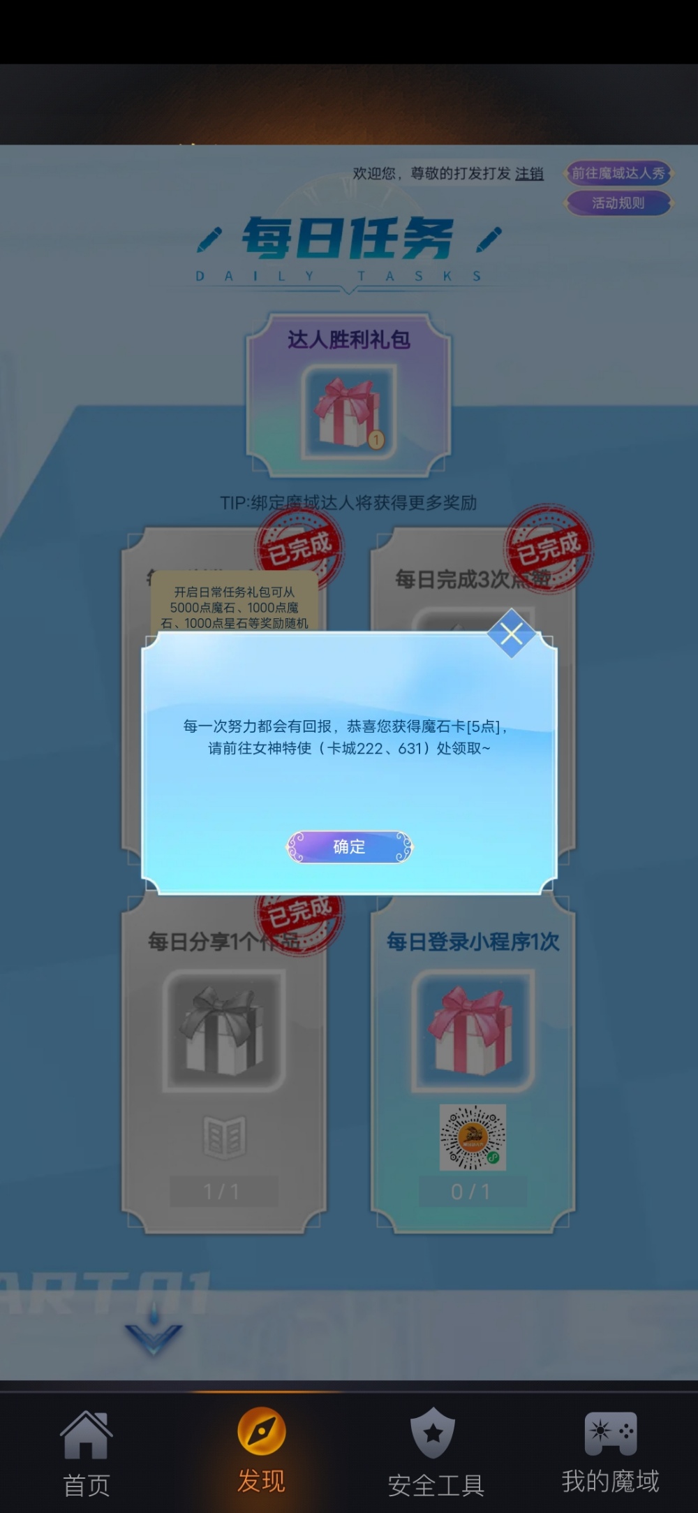 打卡