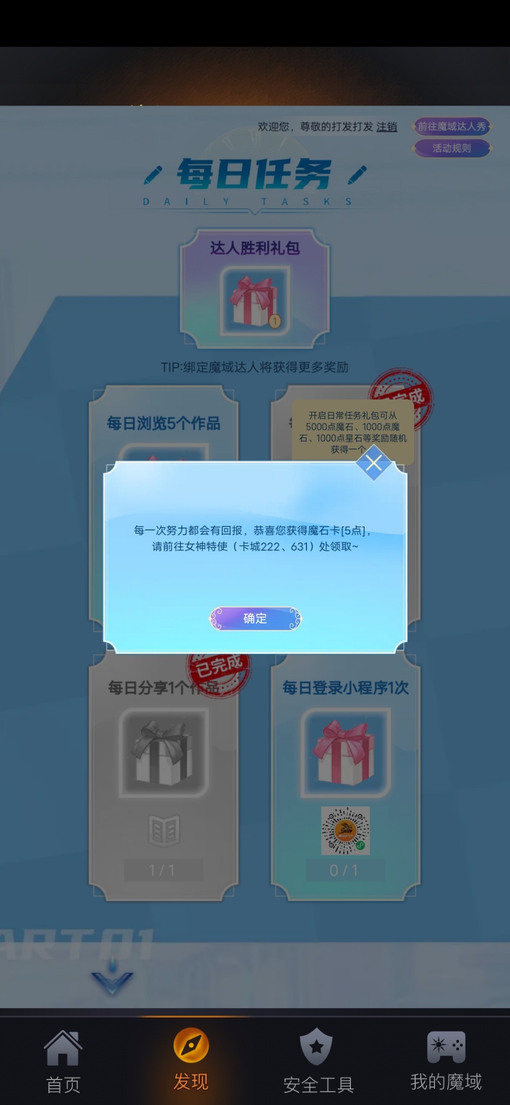 打卡