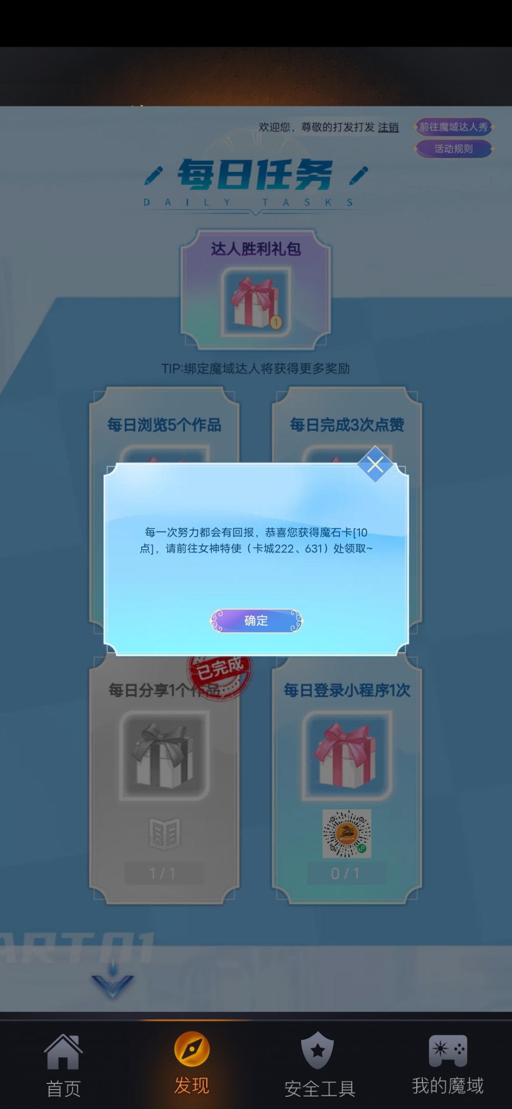 打卡