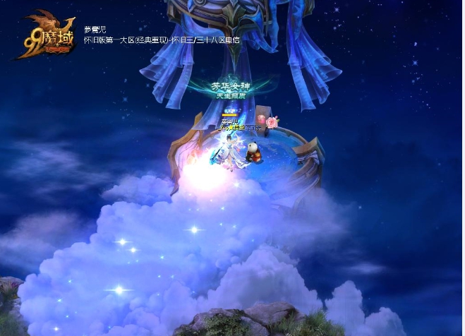魔域美图