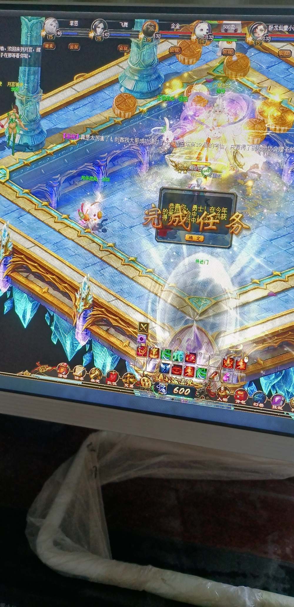 快来和我一起玩魔域啊！