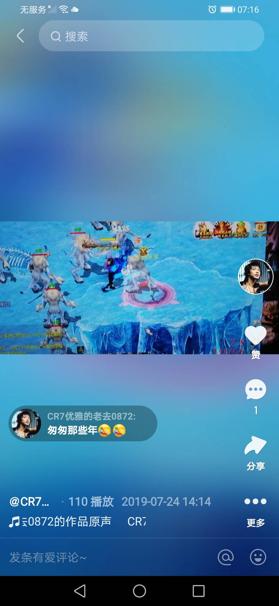 十年