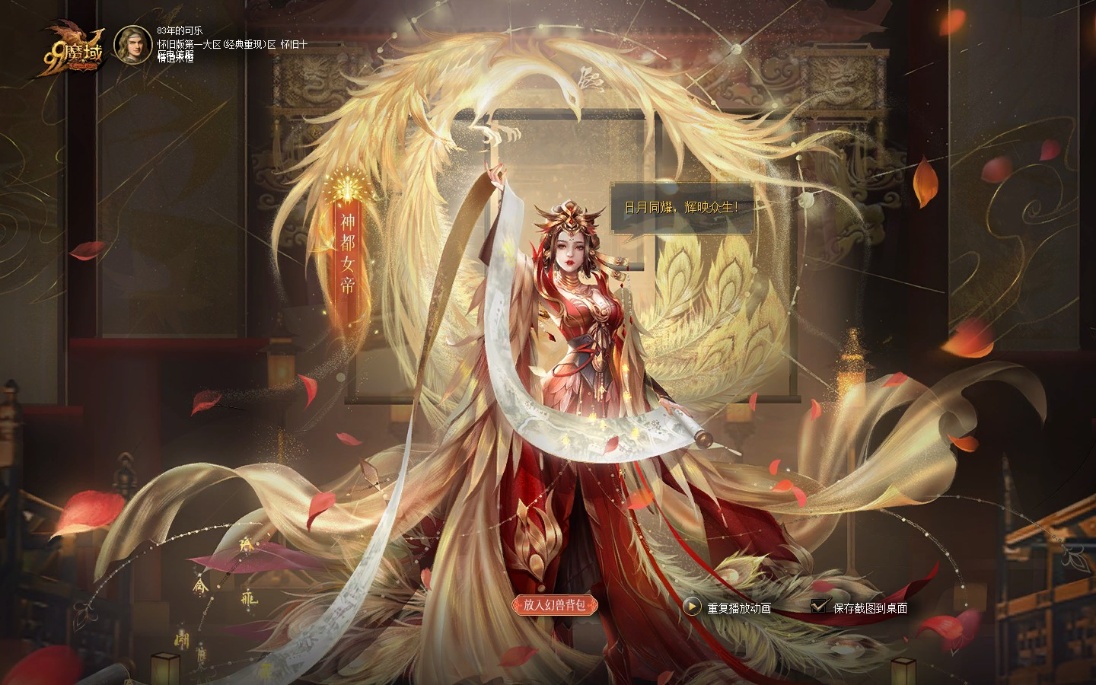 女帝问世