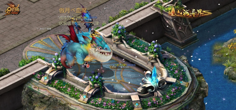 山海异界 异界纵横