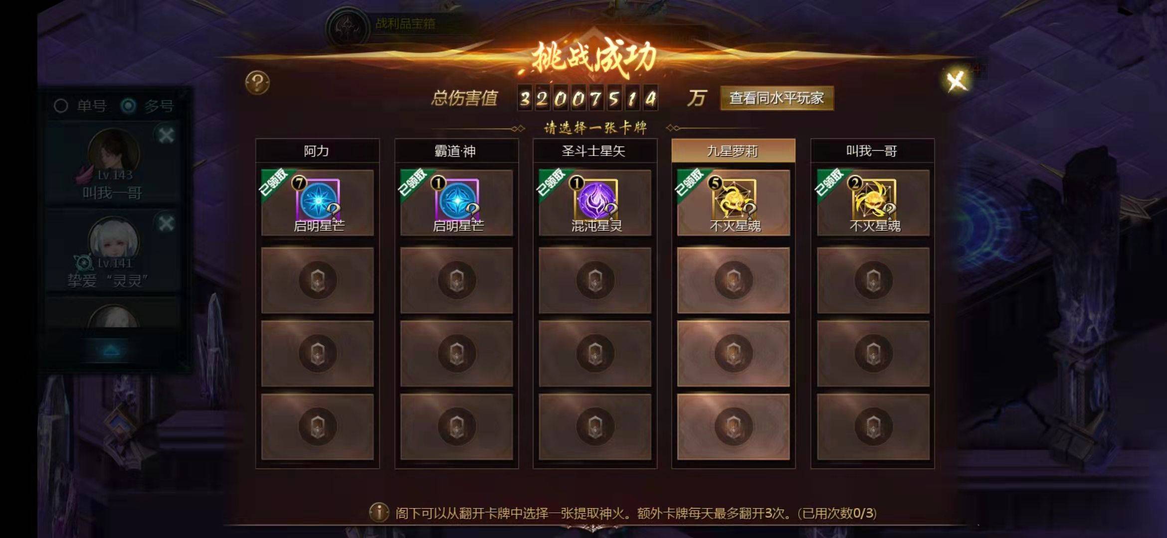 星神地狱