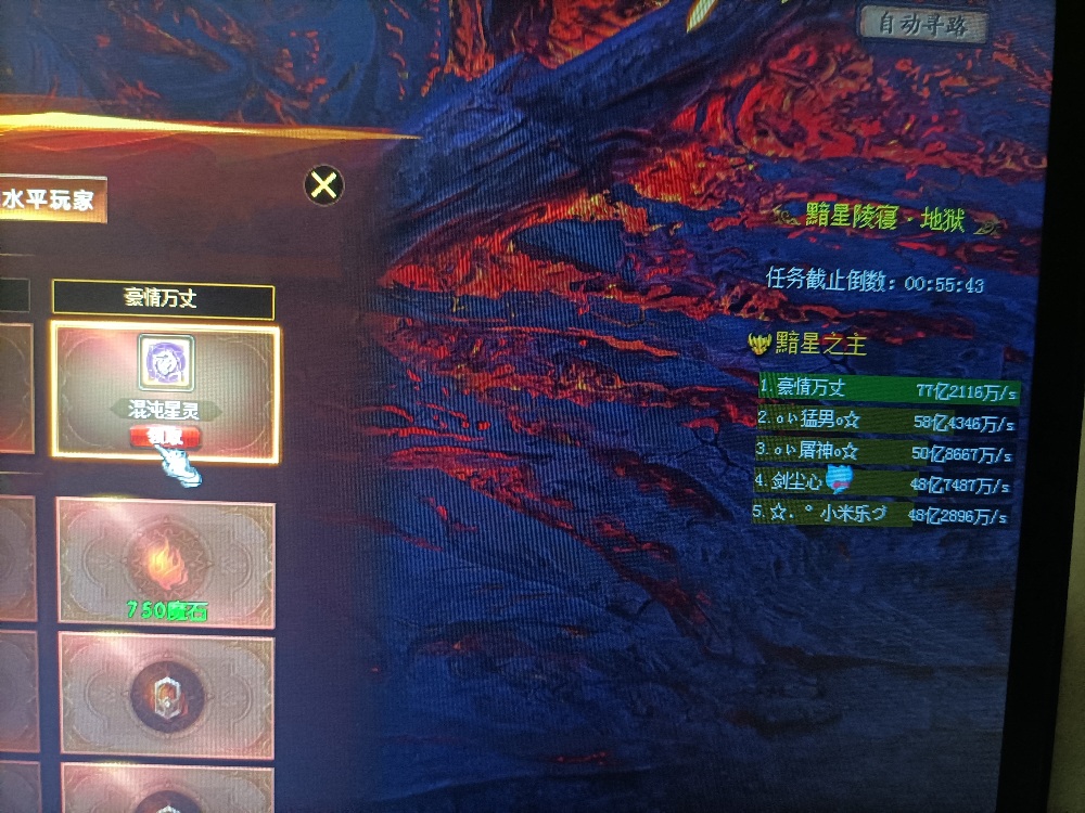 暗星地狱