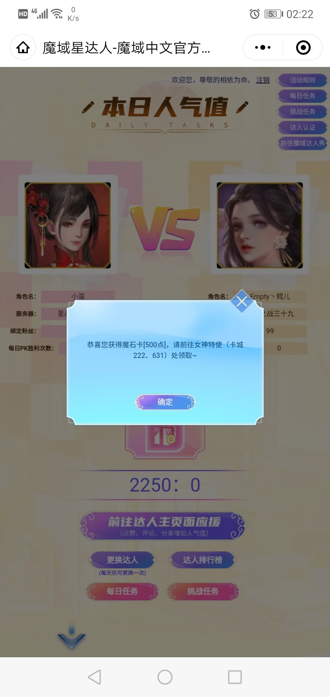 欧皇