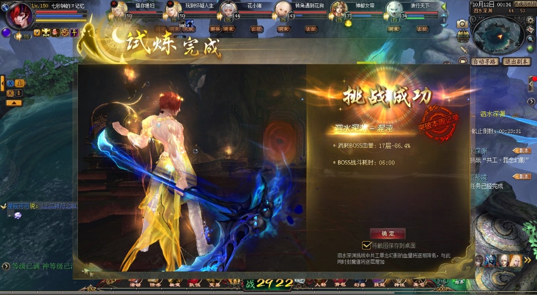 玩魔域10多年