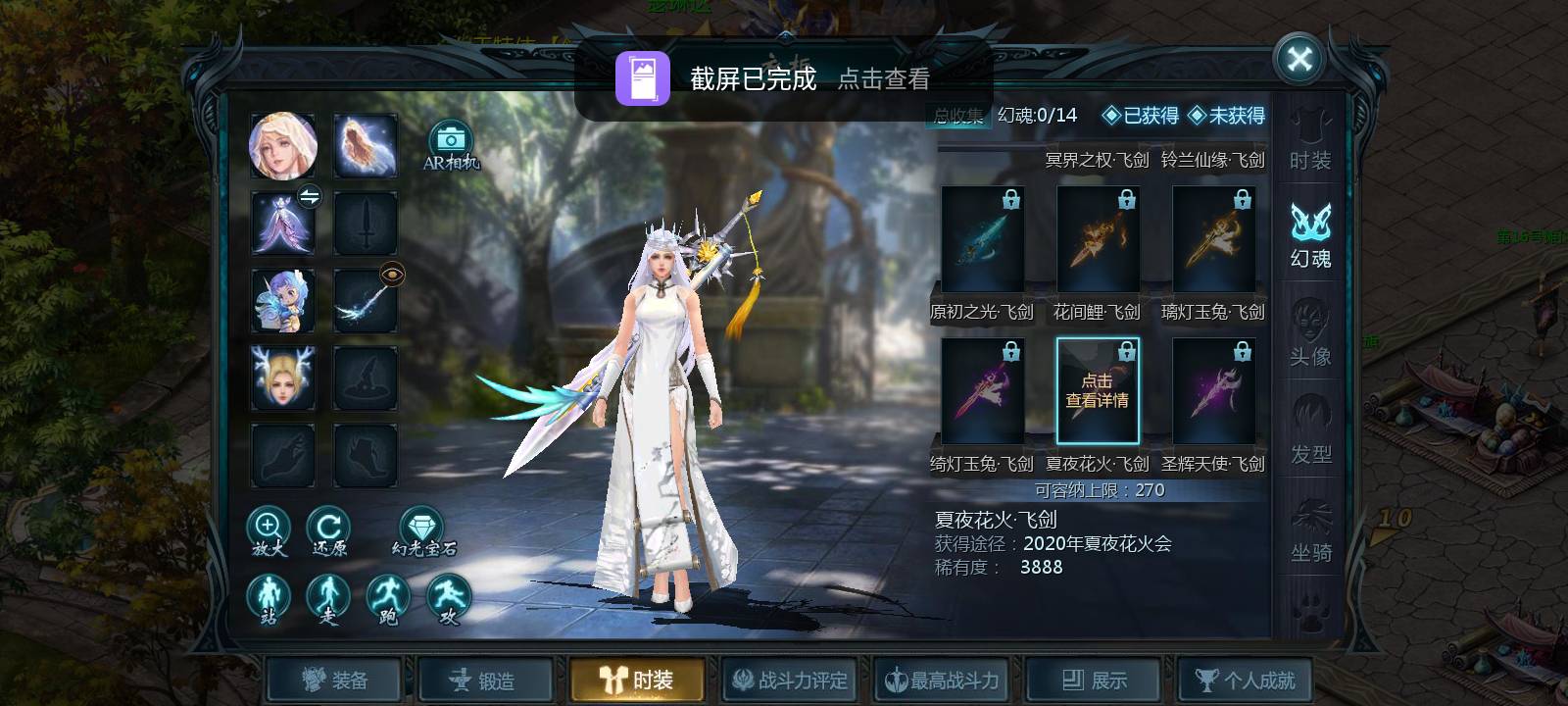 御剑二区欢迎你