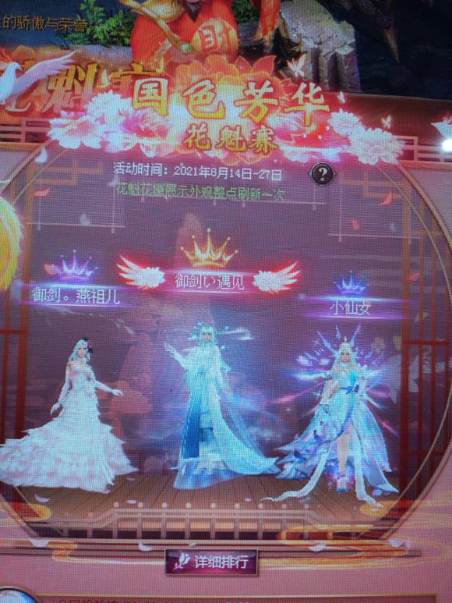 御剑二区欢迎你