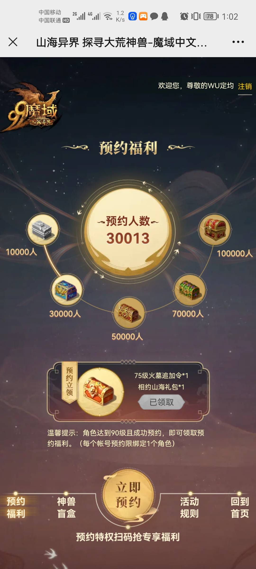 m魔域
