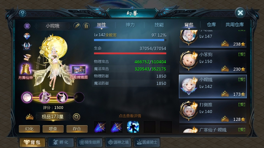 嫦娥