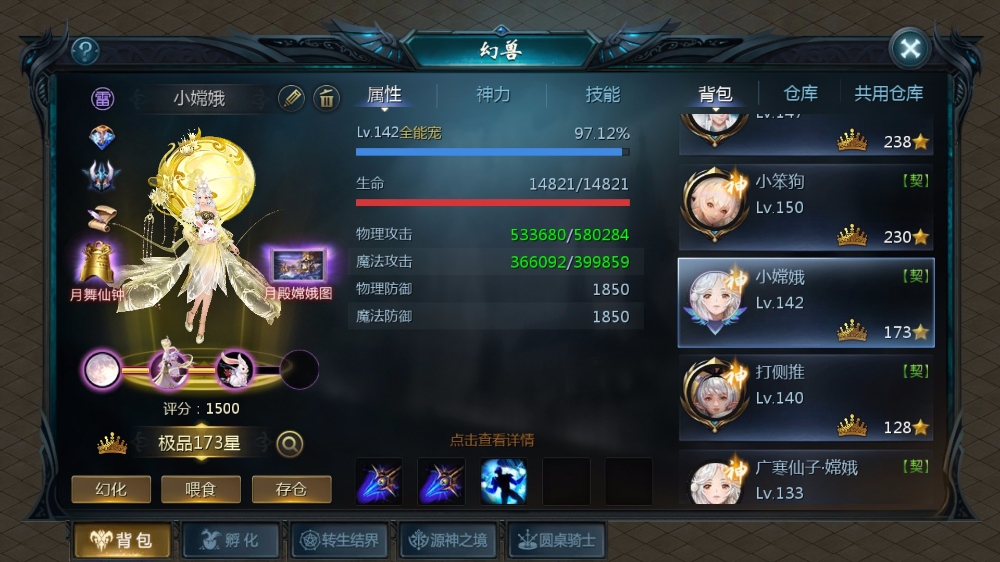 嫦娥