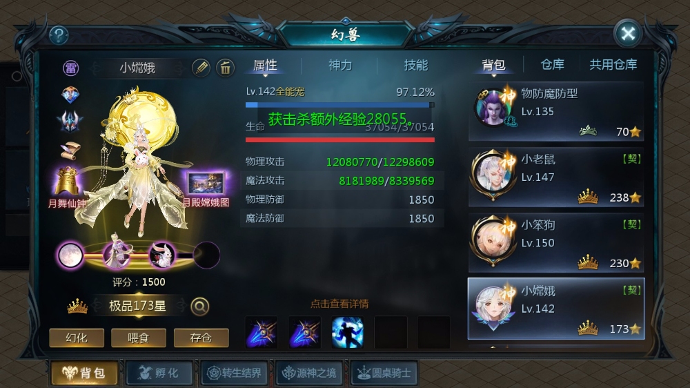 嫦娥