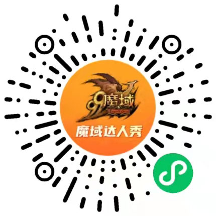 魔域