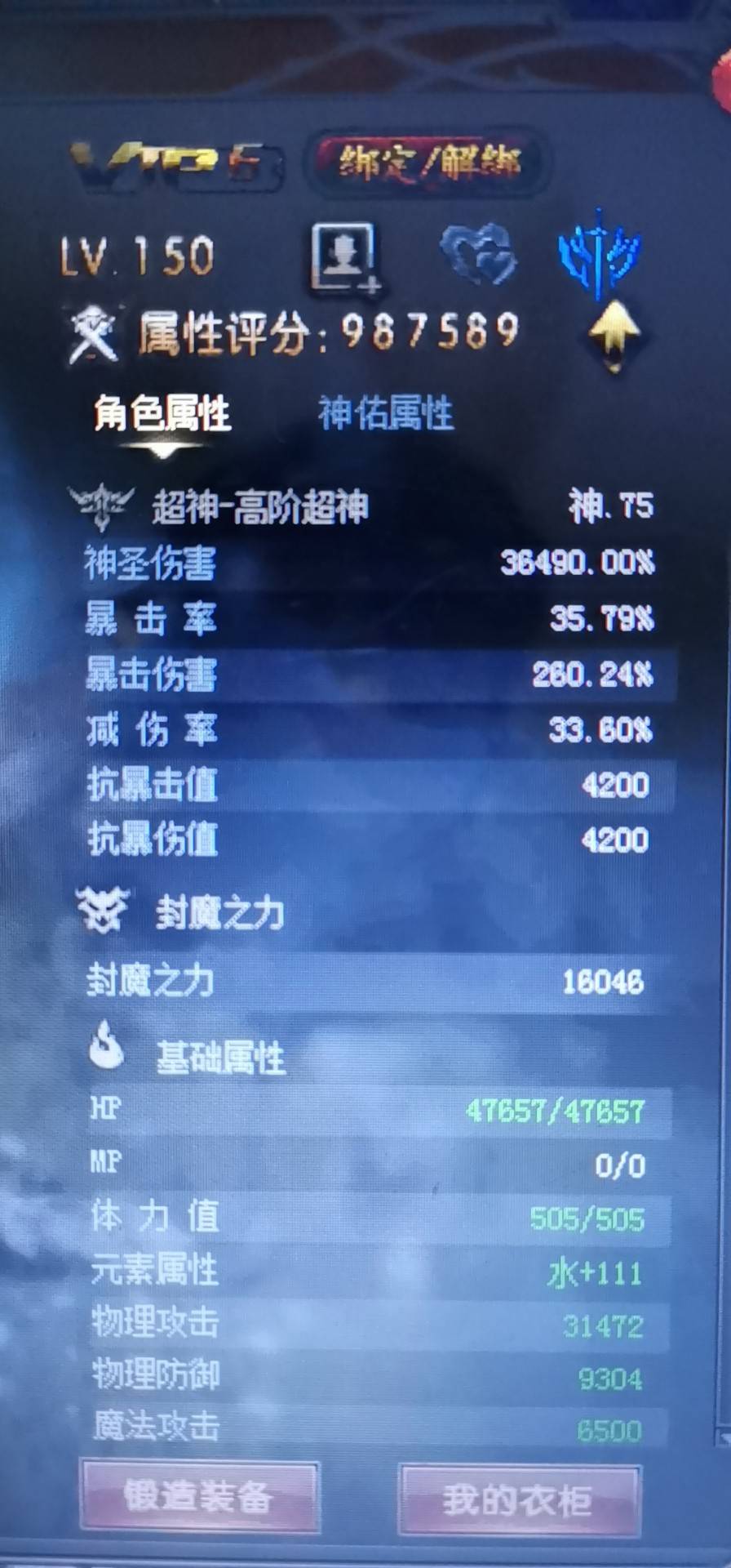魔域最帅