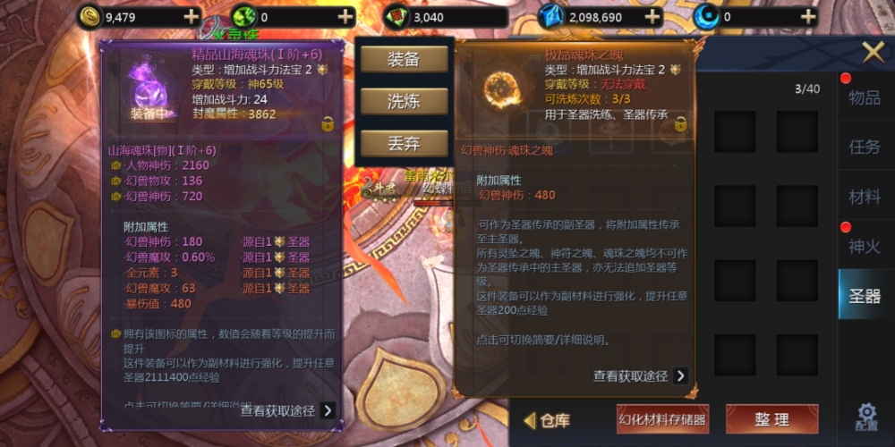 好东西
