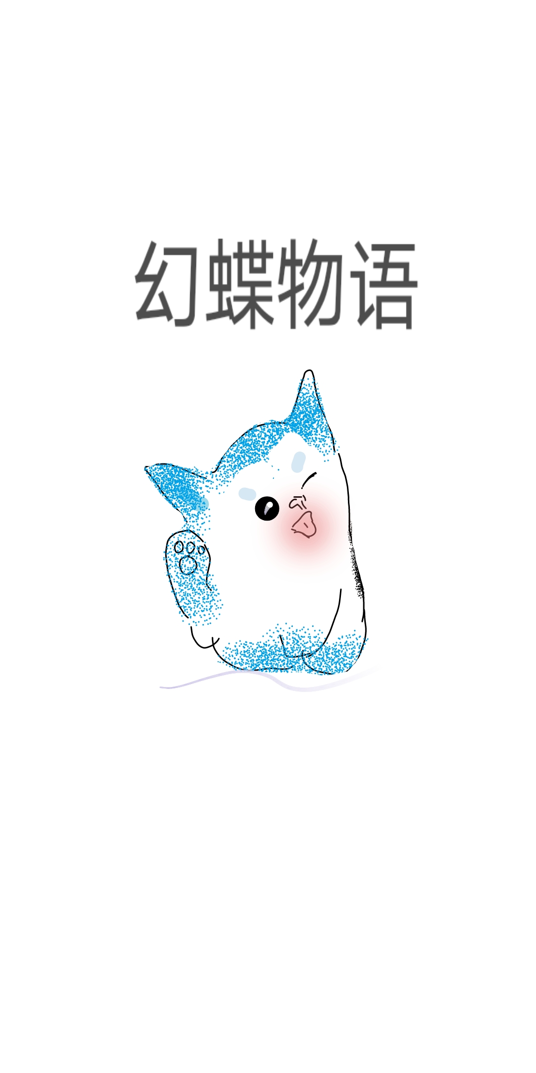 狻猊