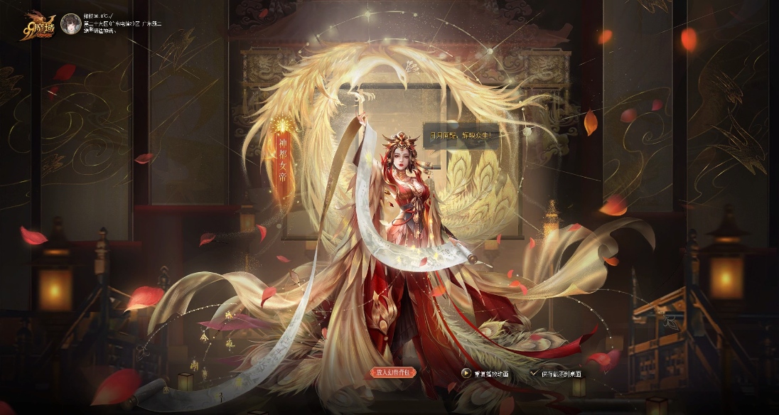 女帝