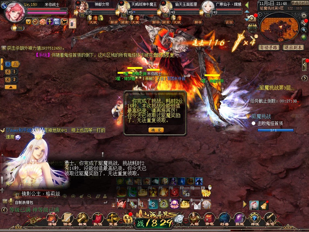 万圣节驱魔挑战