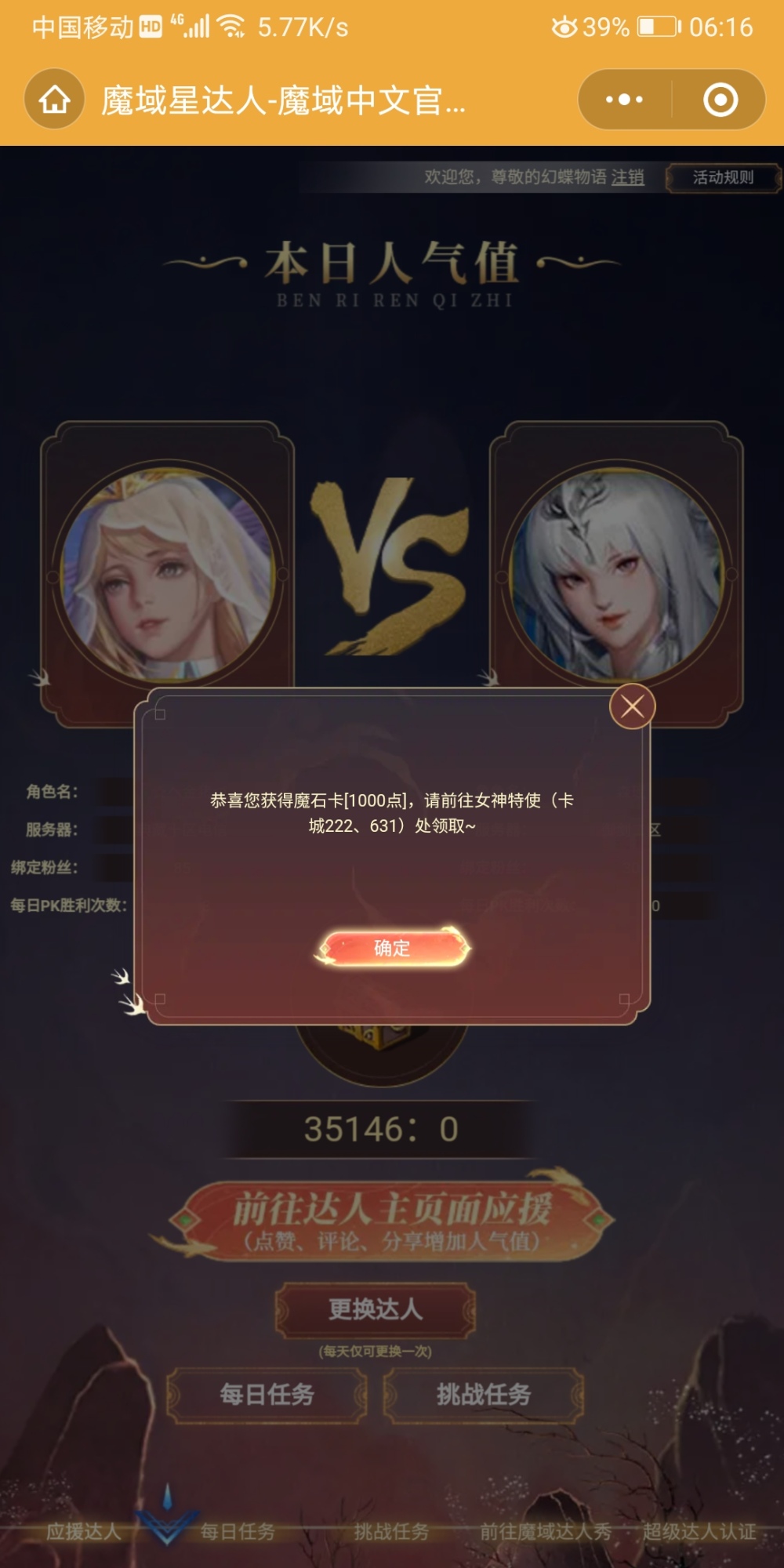 好运来了