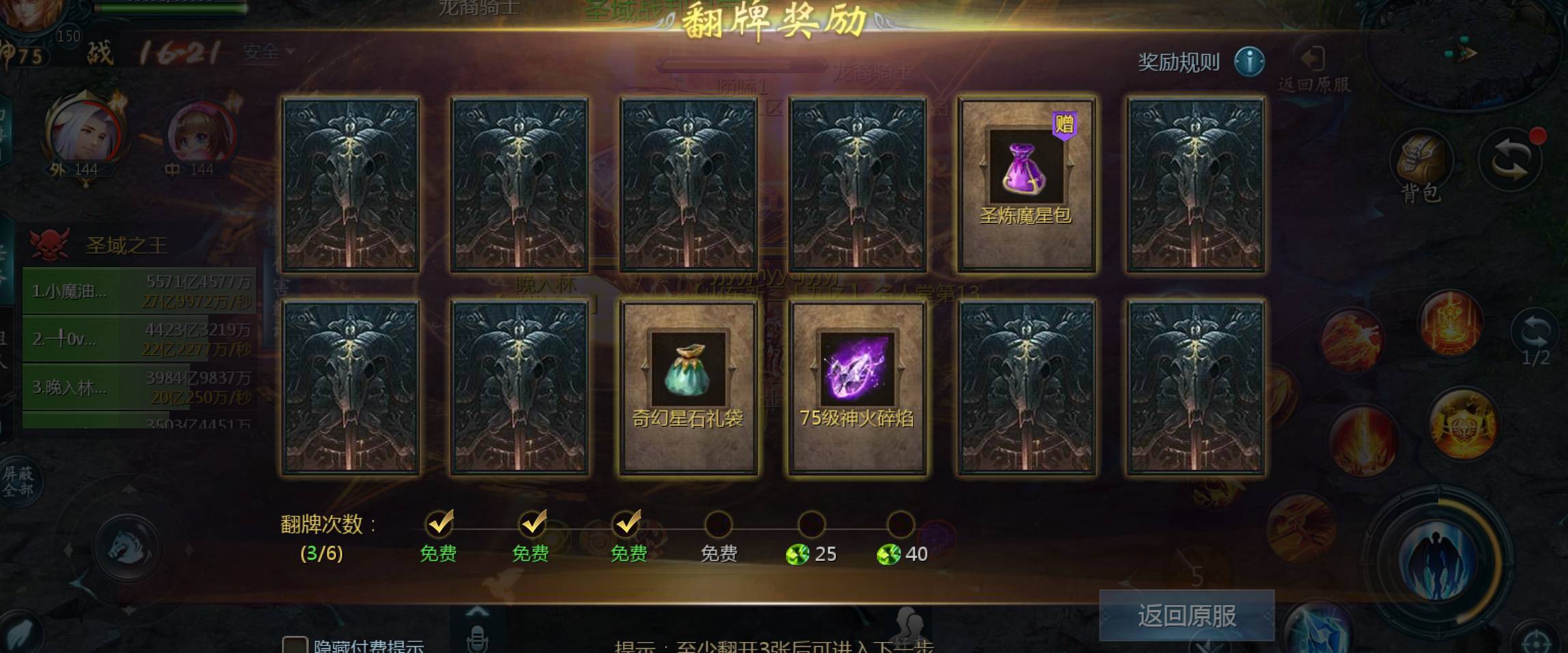 恭维