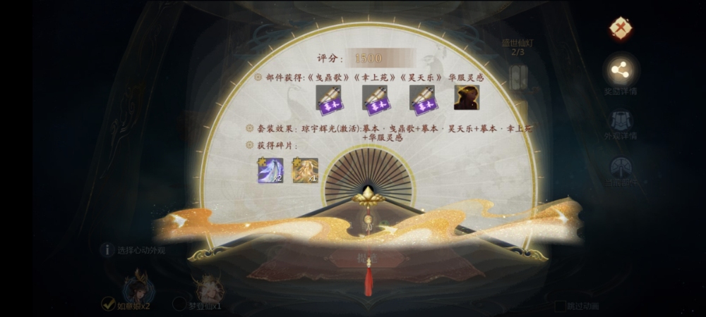 同1500分女帝和嫦娥哪个好？