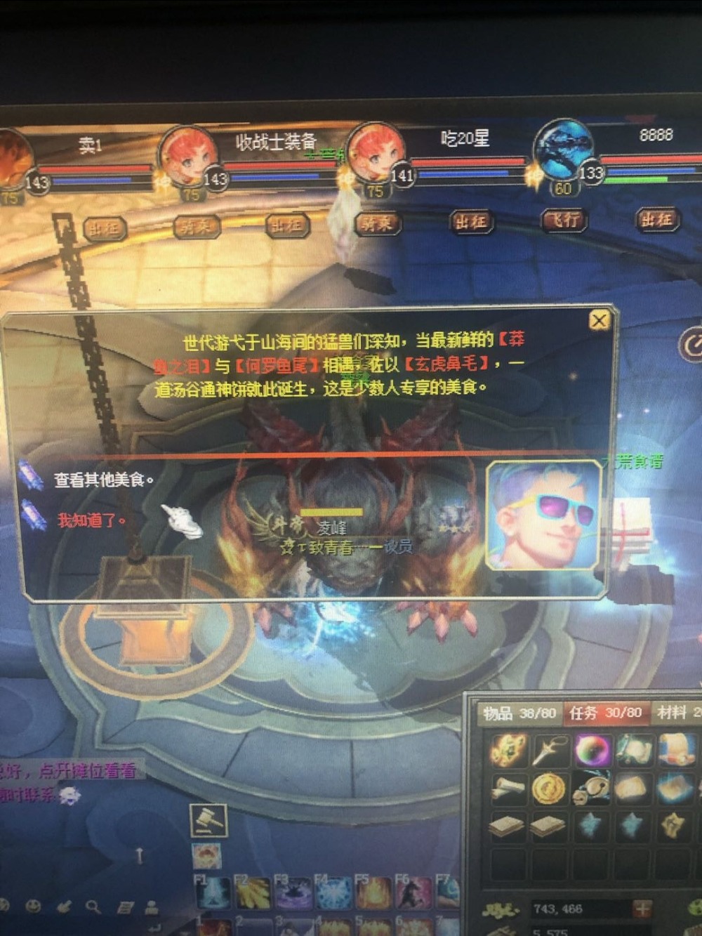 热爱游戏的人