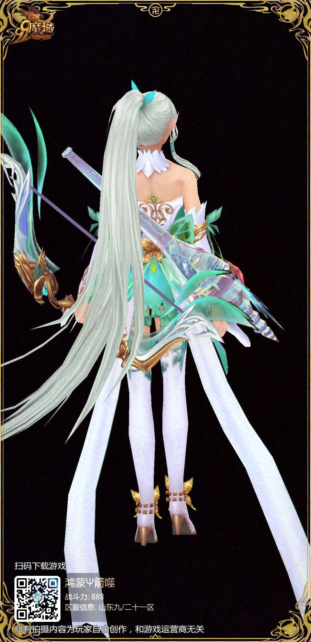 魔域互通版靓妹