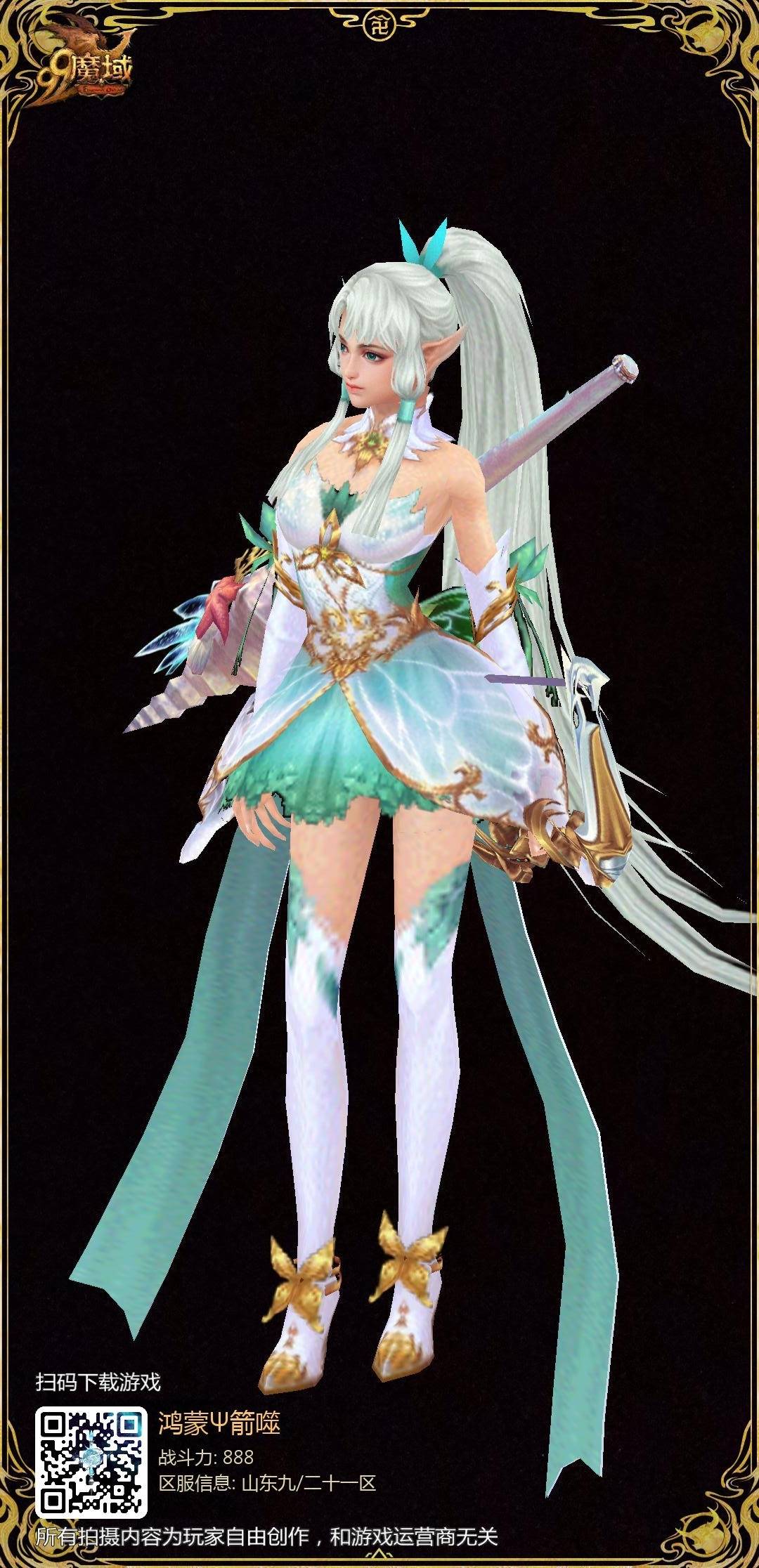 魔域互通版靓妹