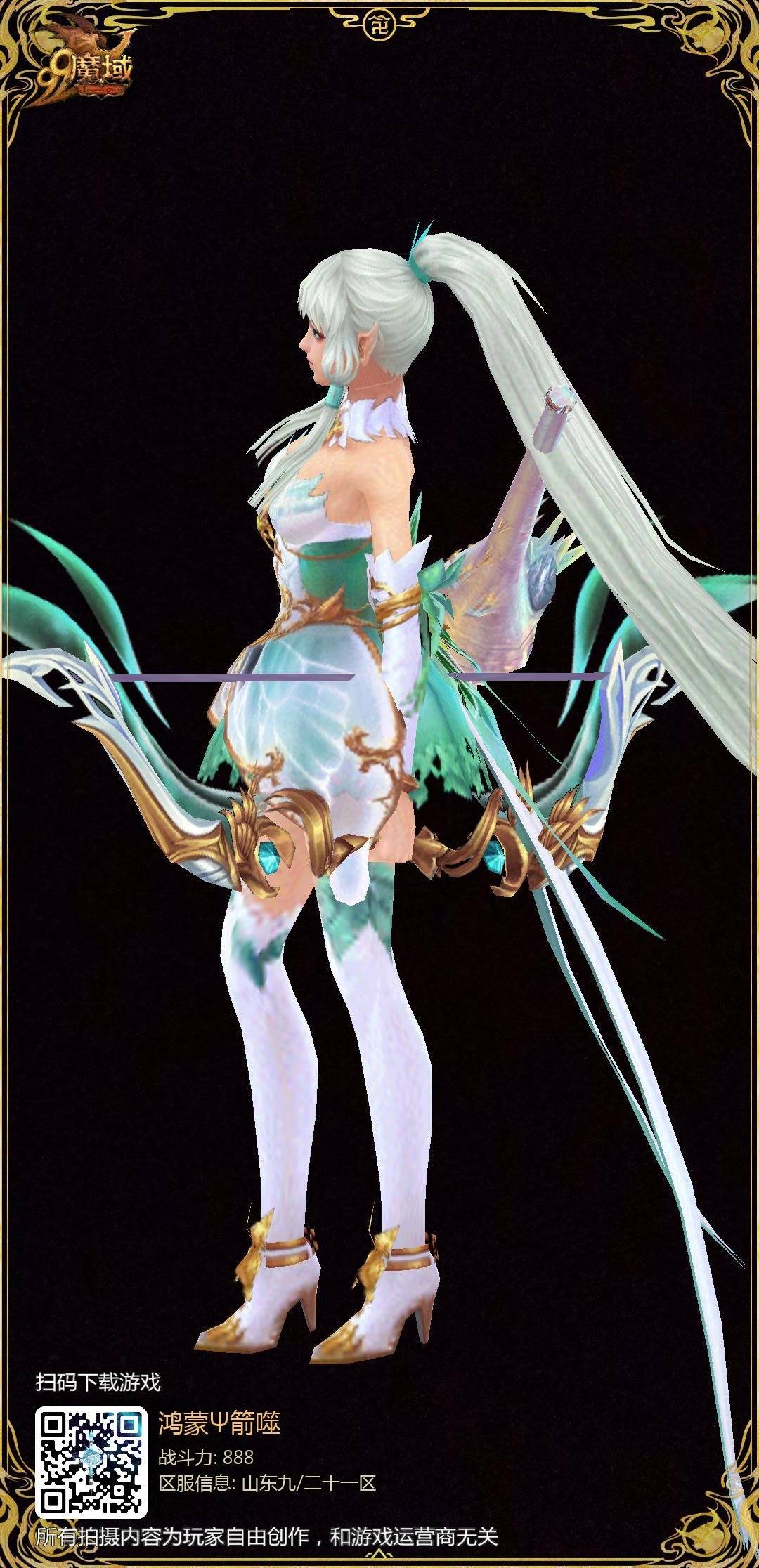 魔域互通版靓妹