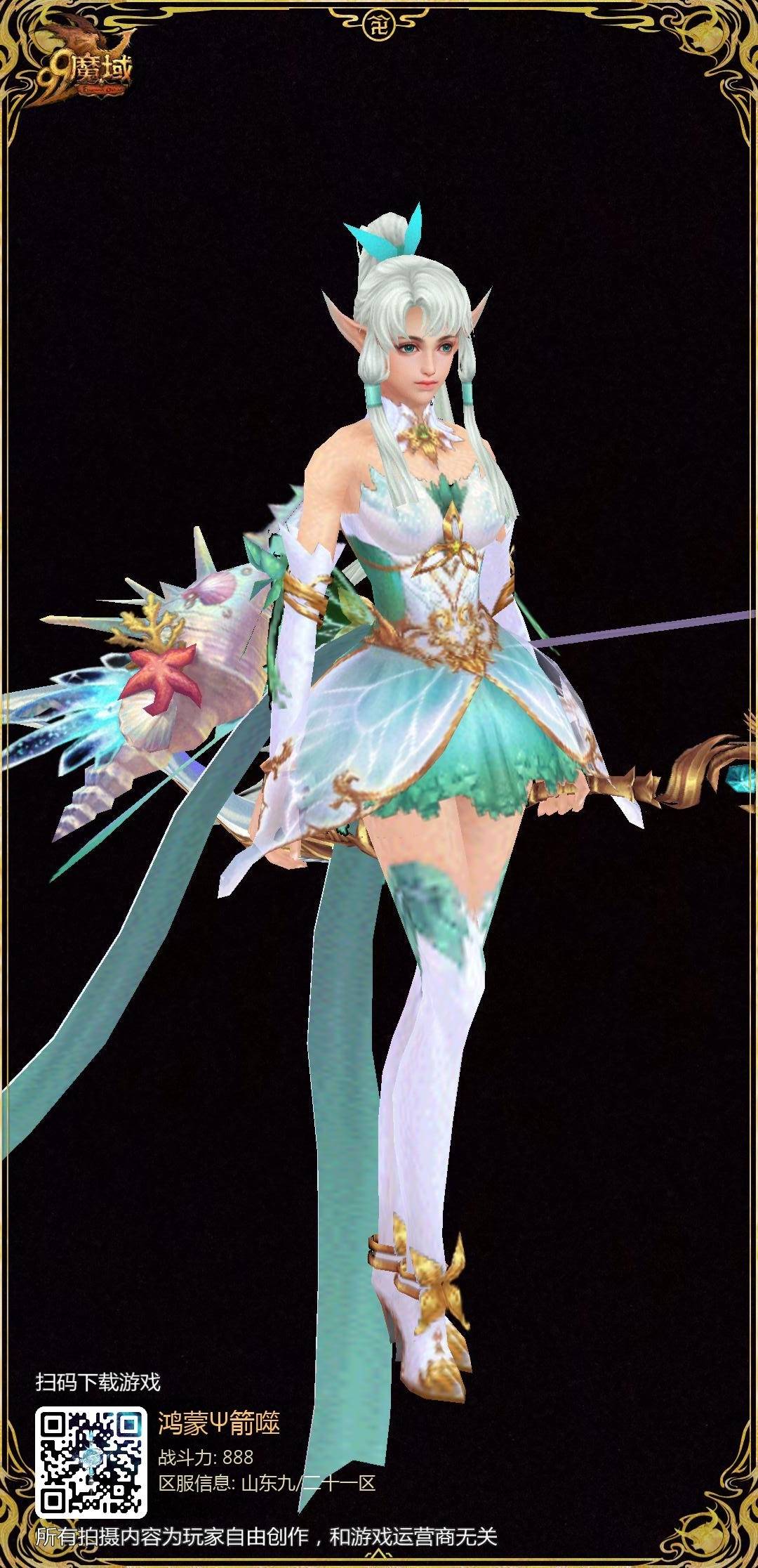 魔域互通版靓妹