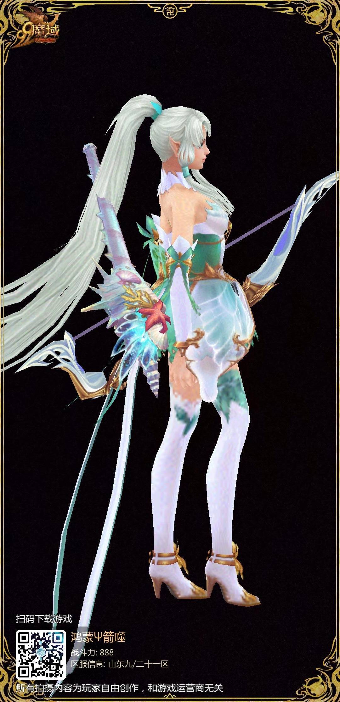 魔域互通版靓妹