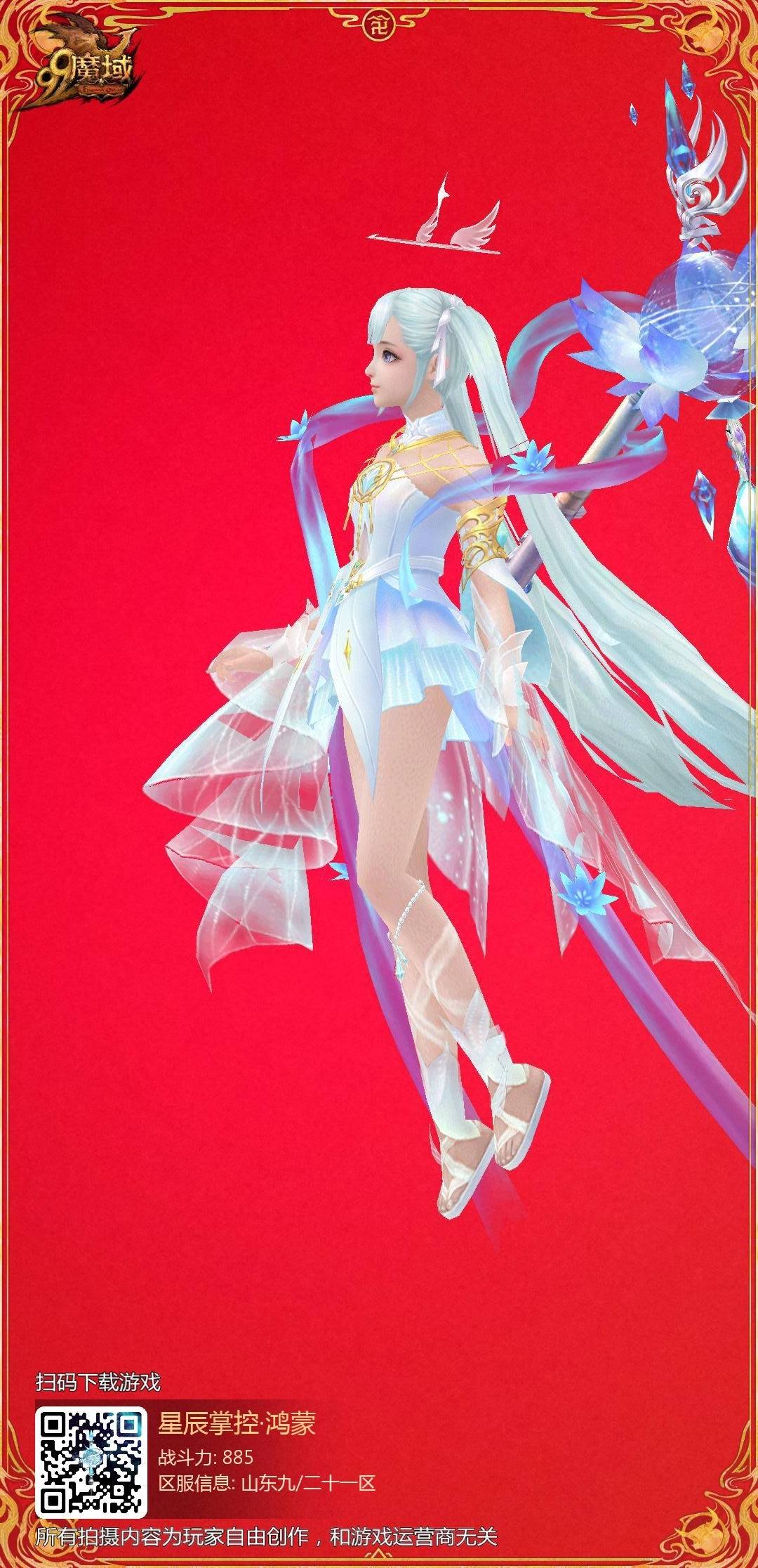 星辰神子互通版