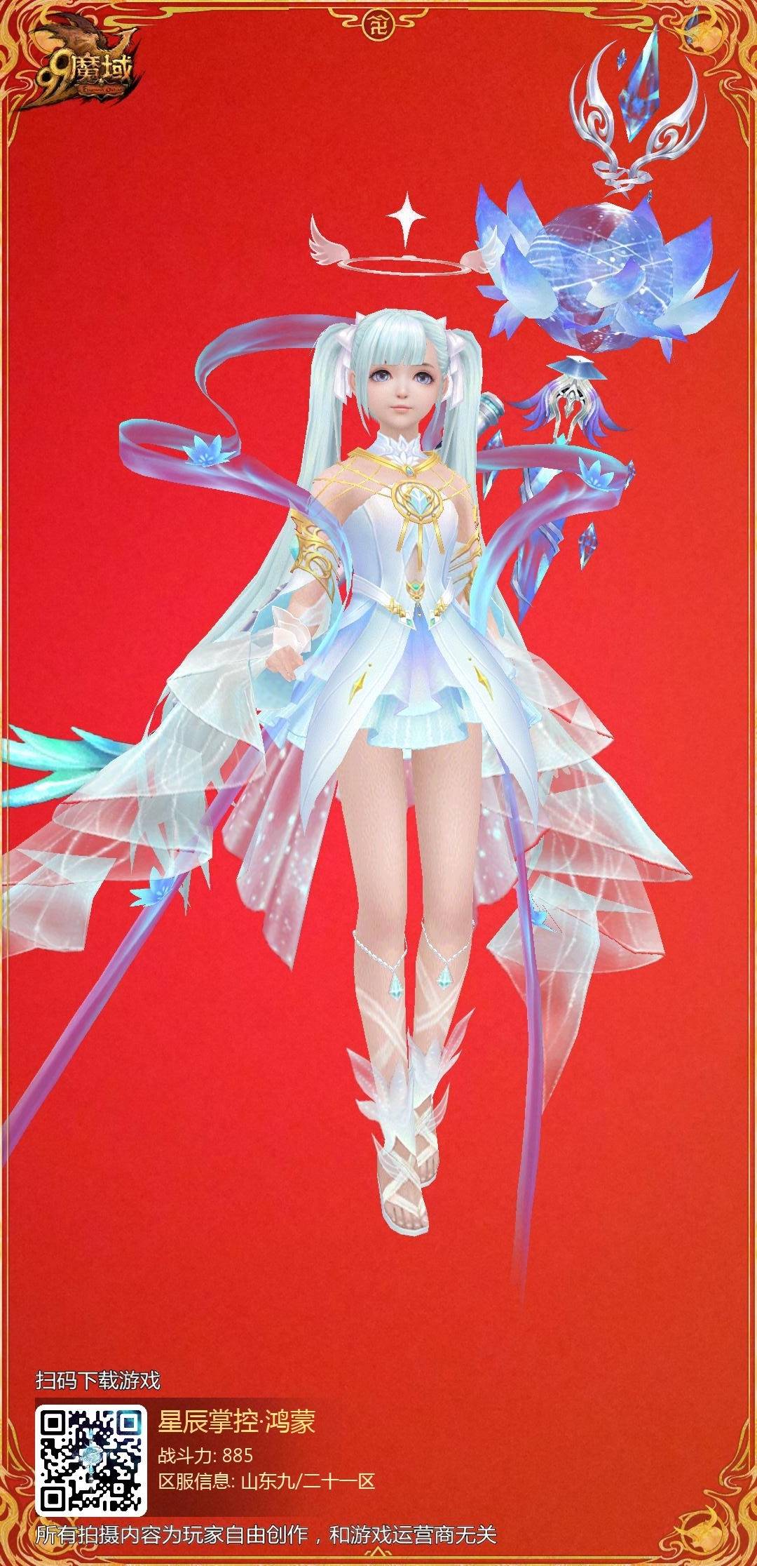 星辰神子互通版
