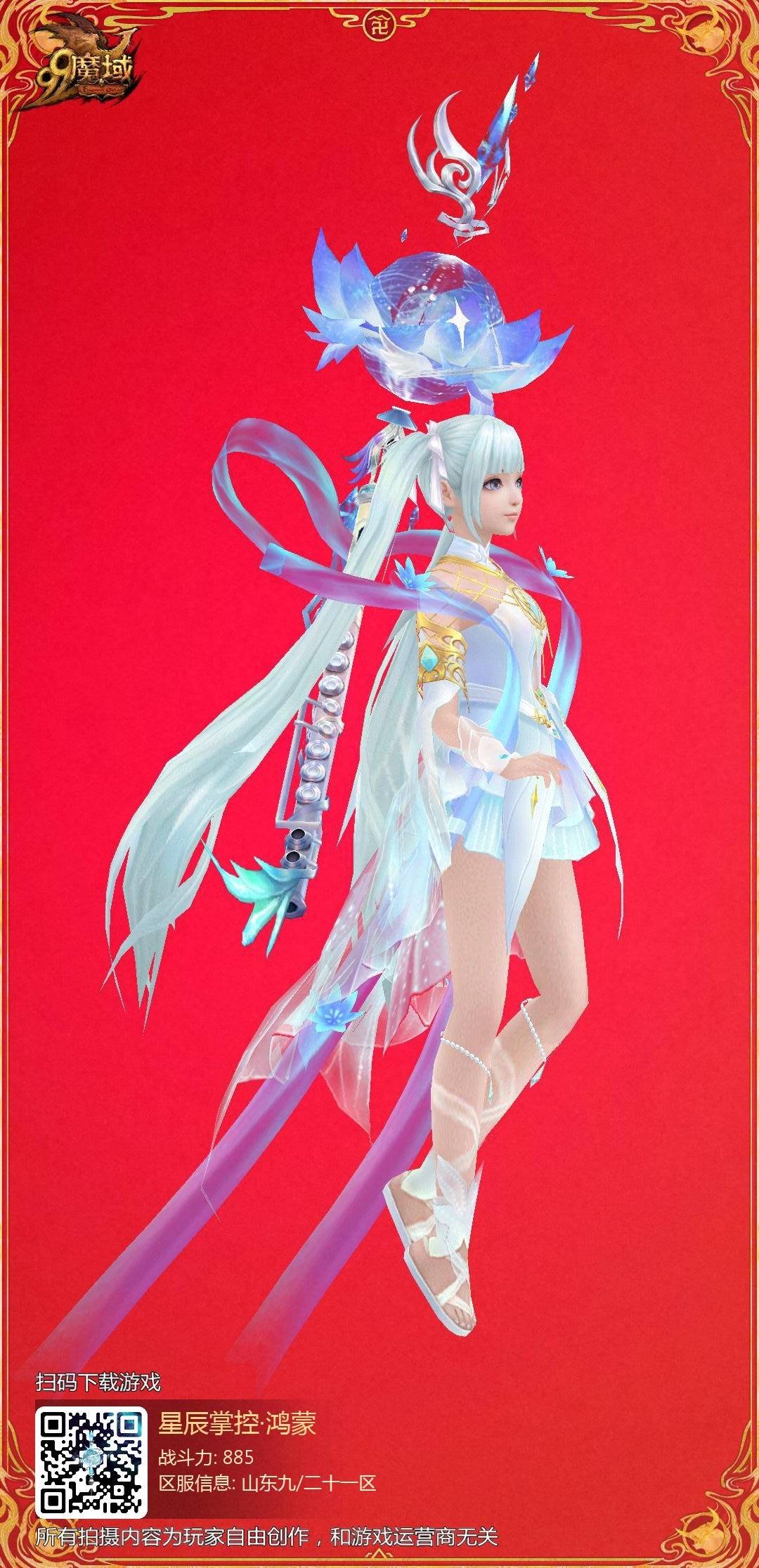 星辰神子互通版