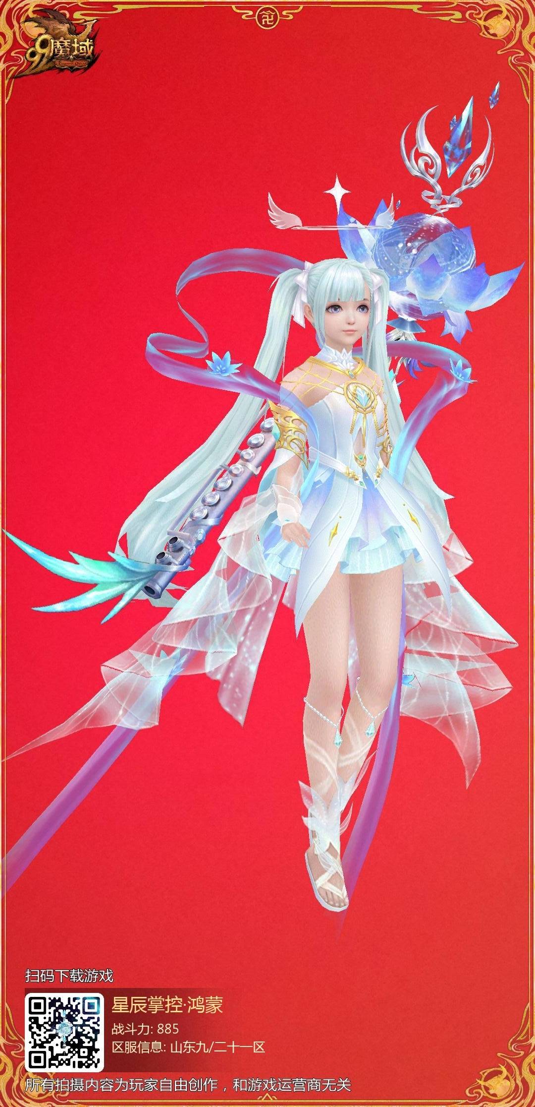 星辰神子互通版