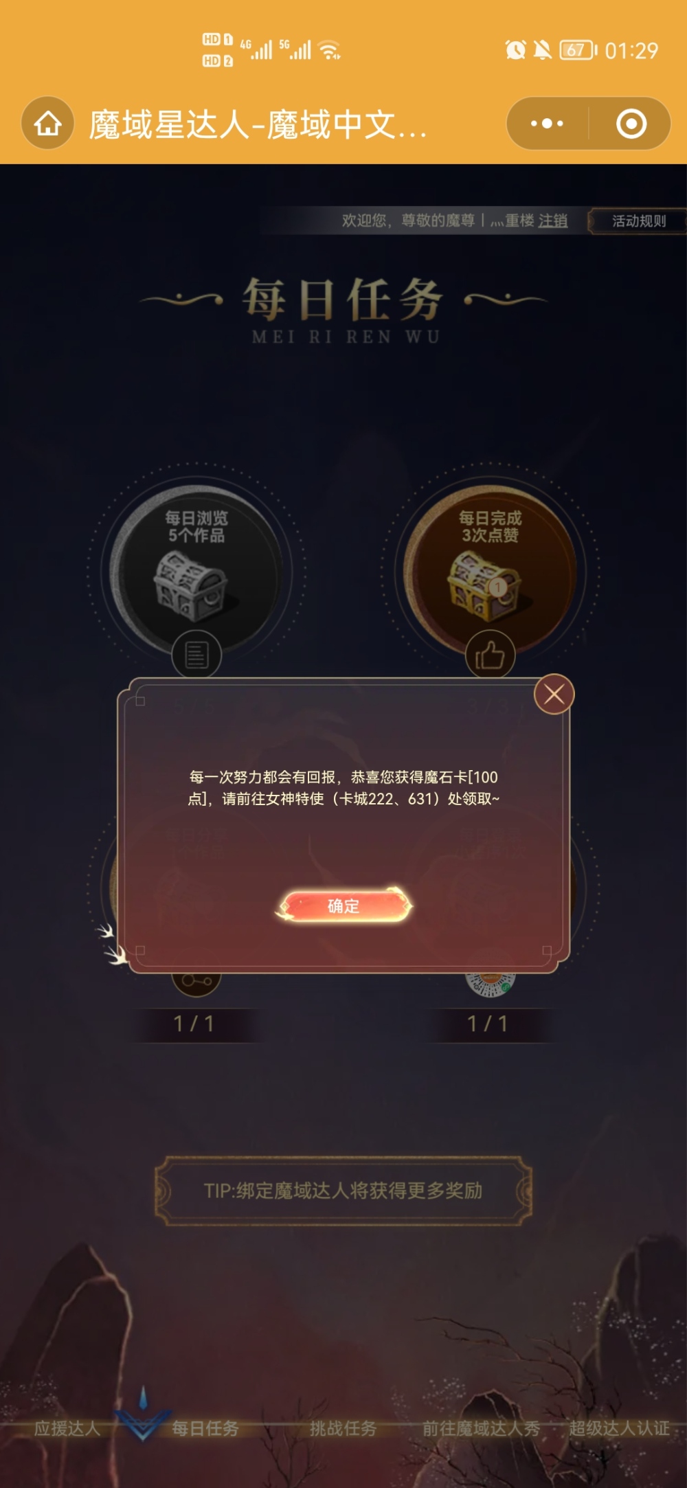 中大奖啦！