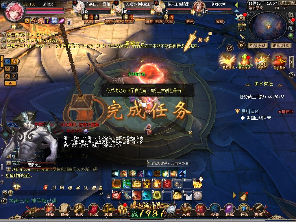 应龙之前置任务