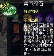 九星攻击加成道具盘点