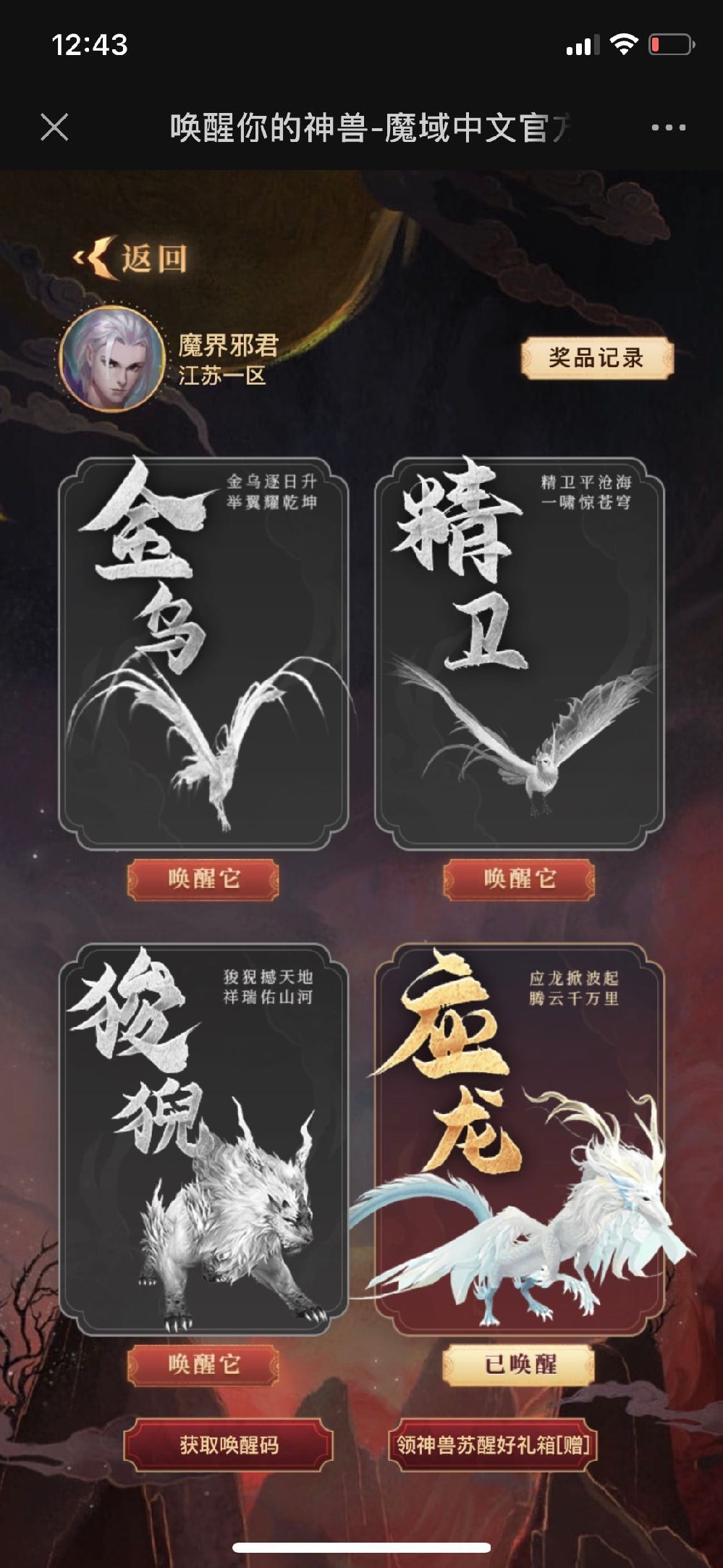 神兽