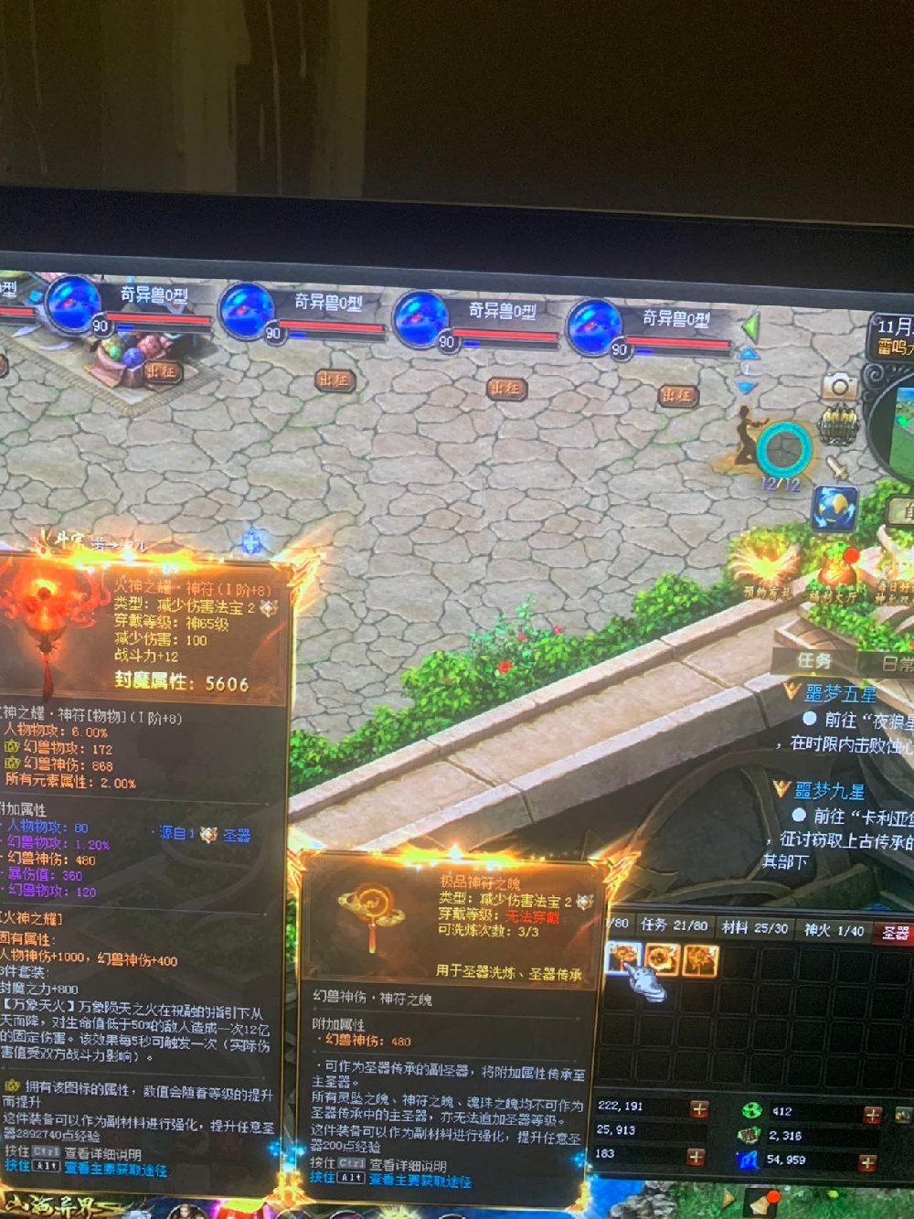 火神