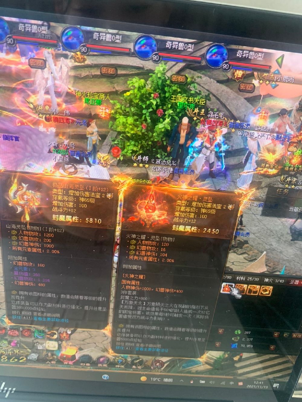 火神