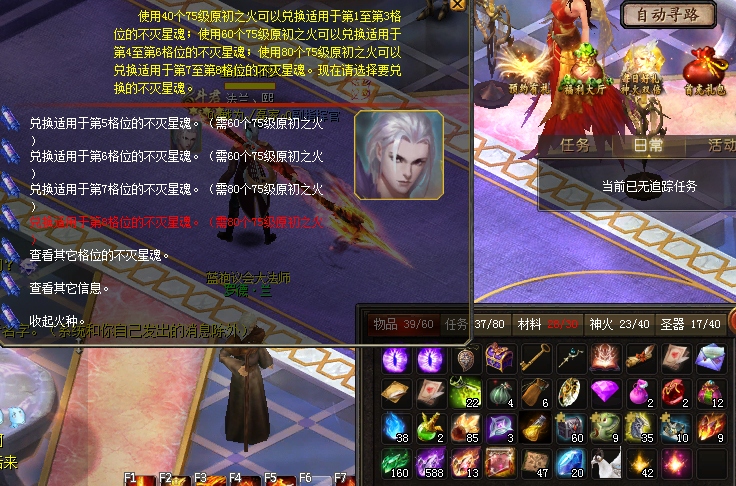 沉星?神火