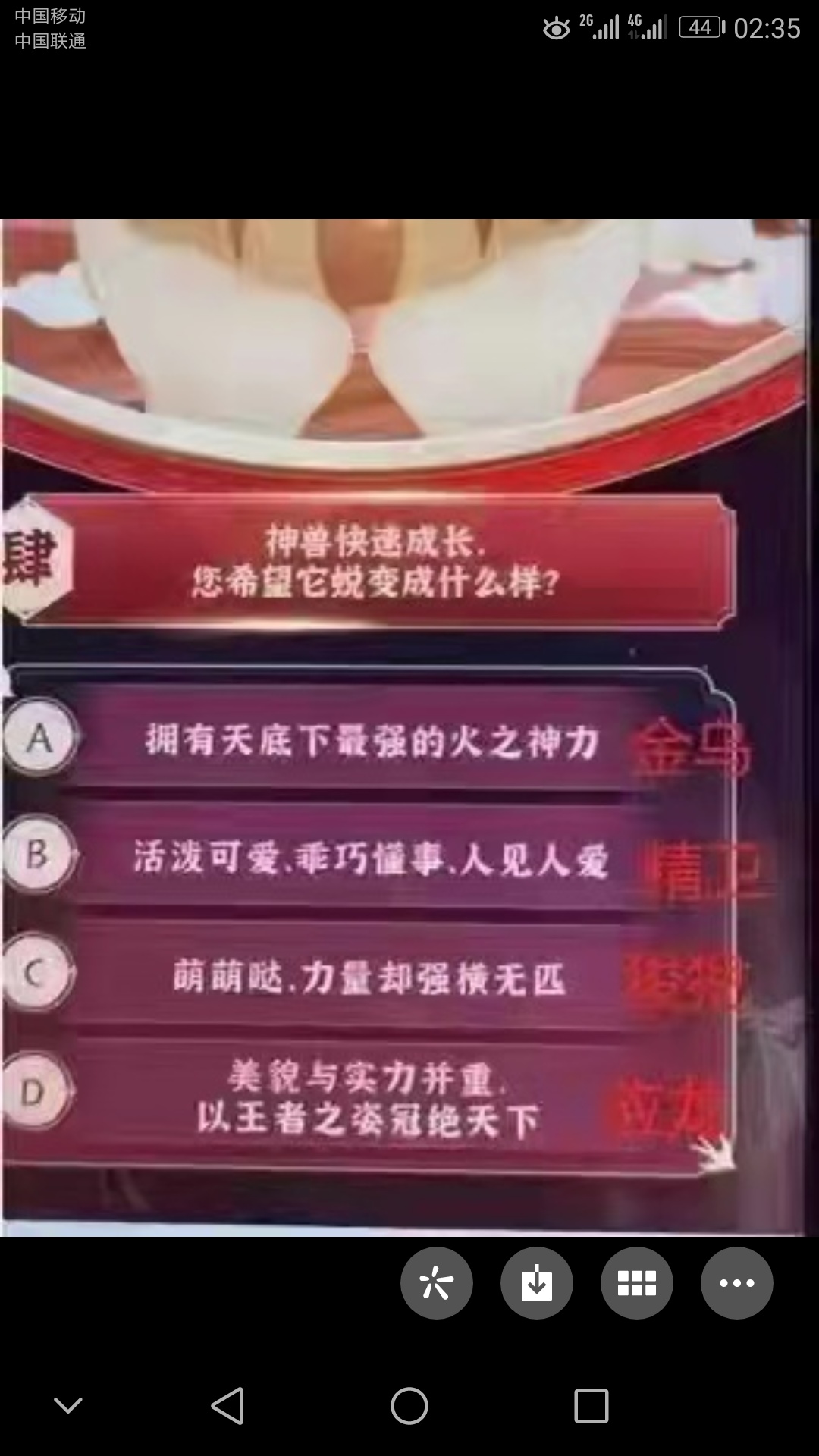 唤醒神兽抽奖活动