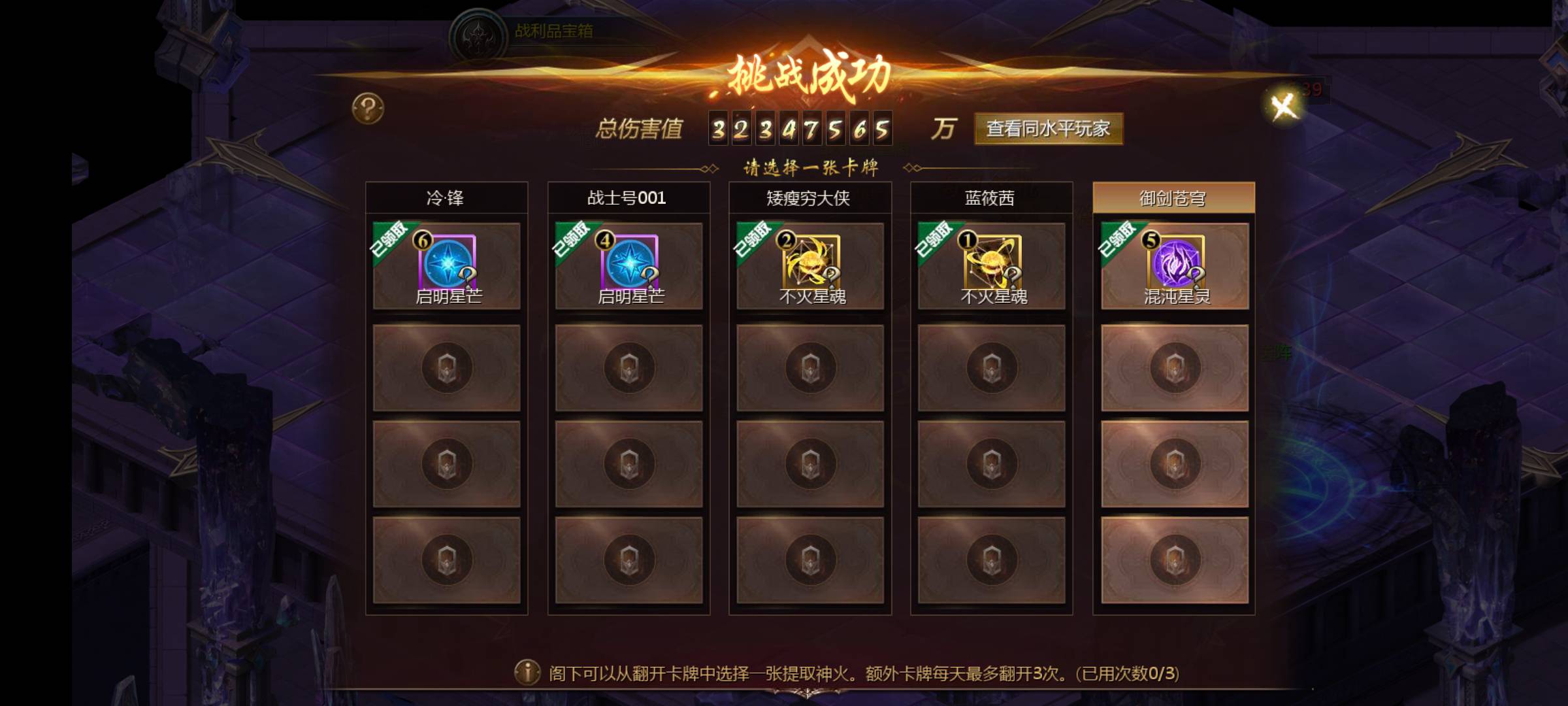 这新神火一准备出，打75级神火