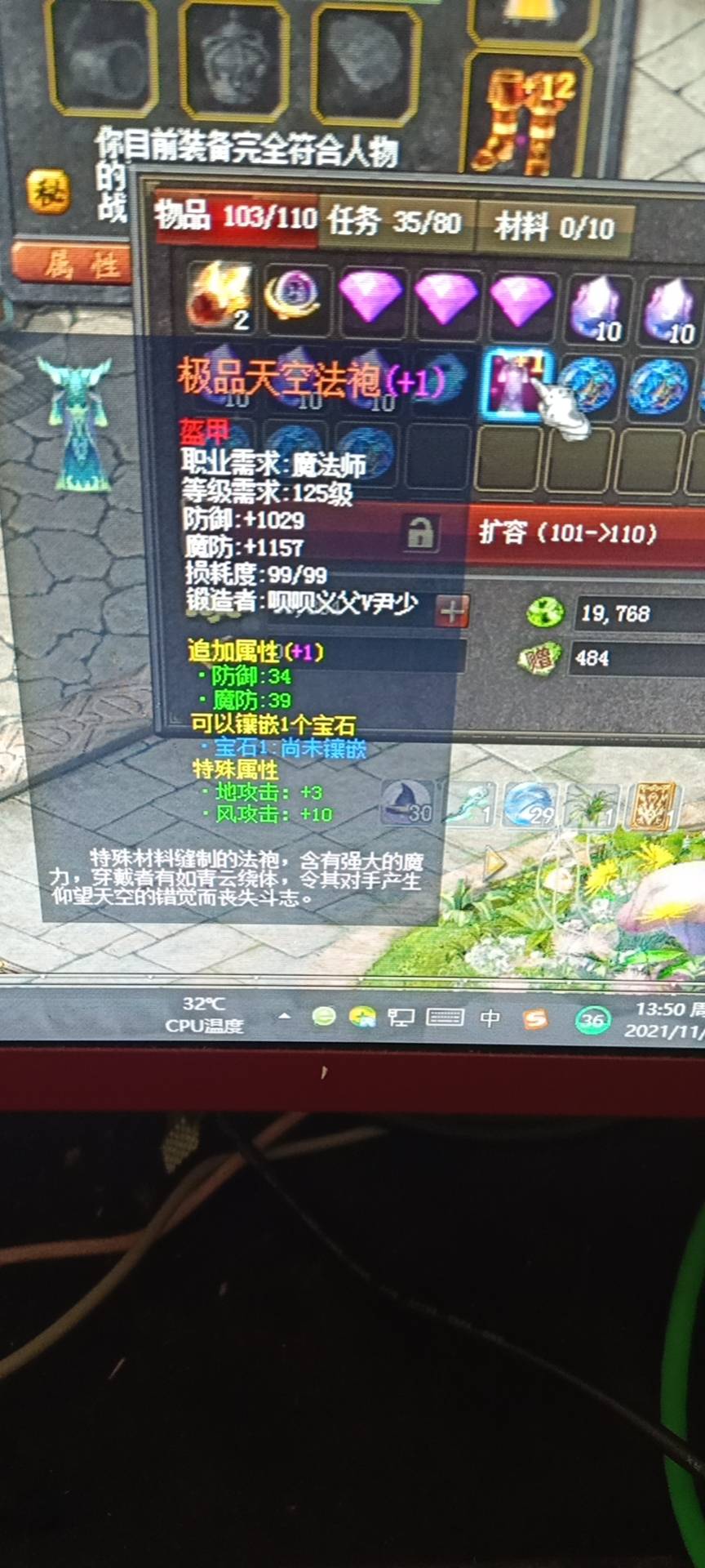 魔域日常