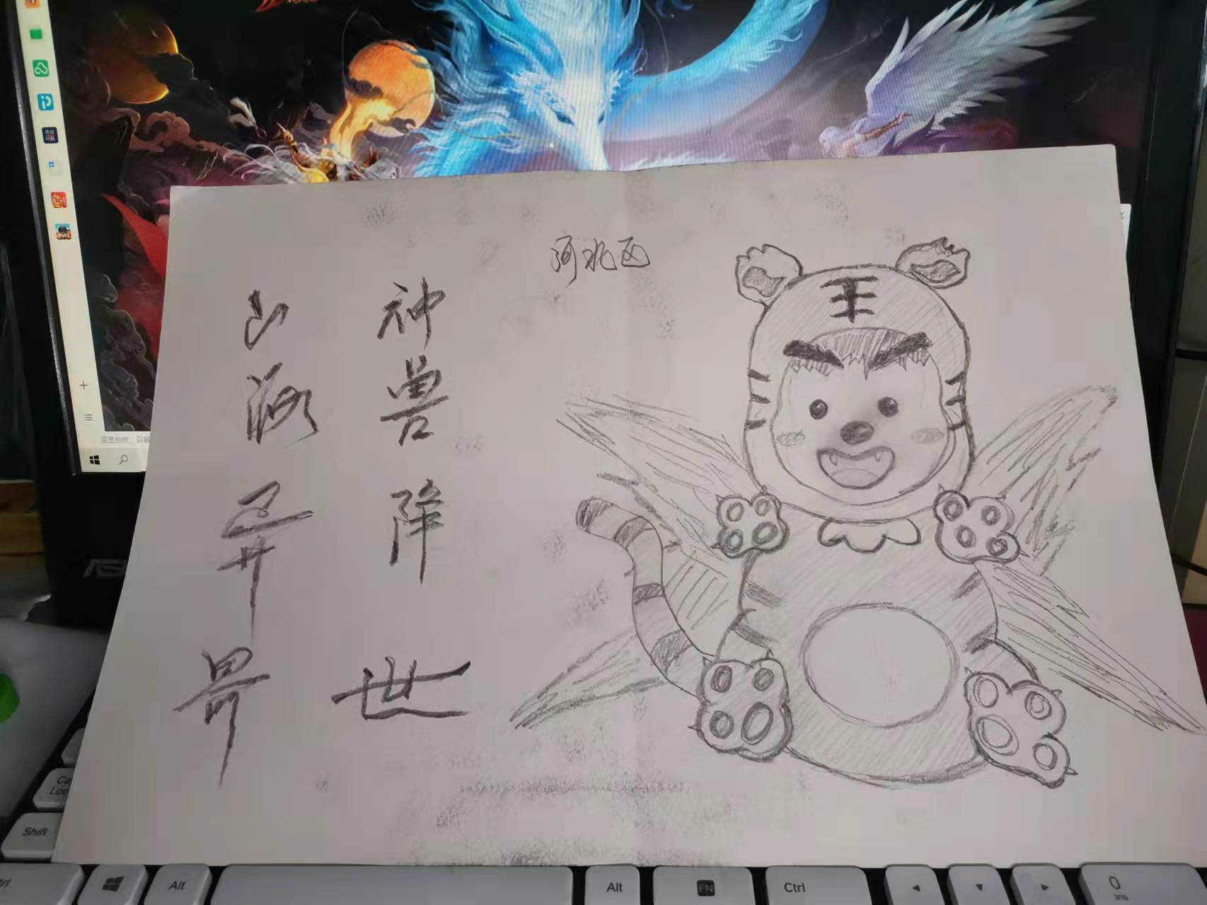 年兽神兽虎年宝宝预测降世山海异