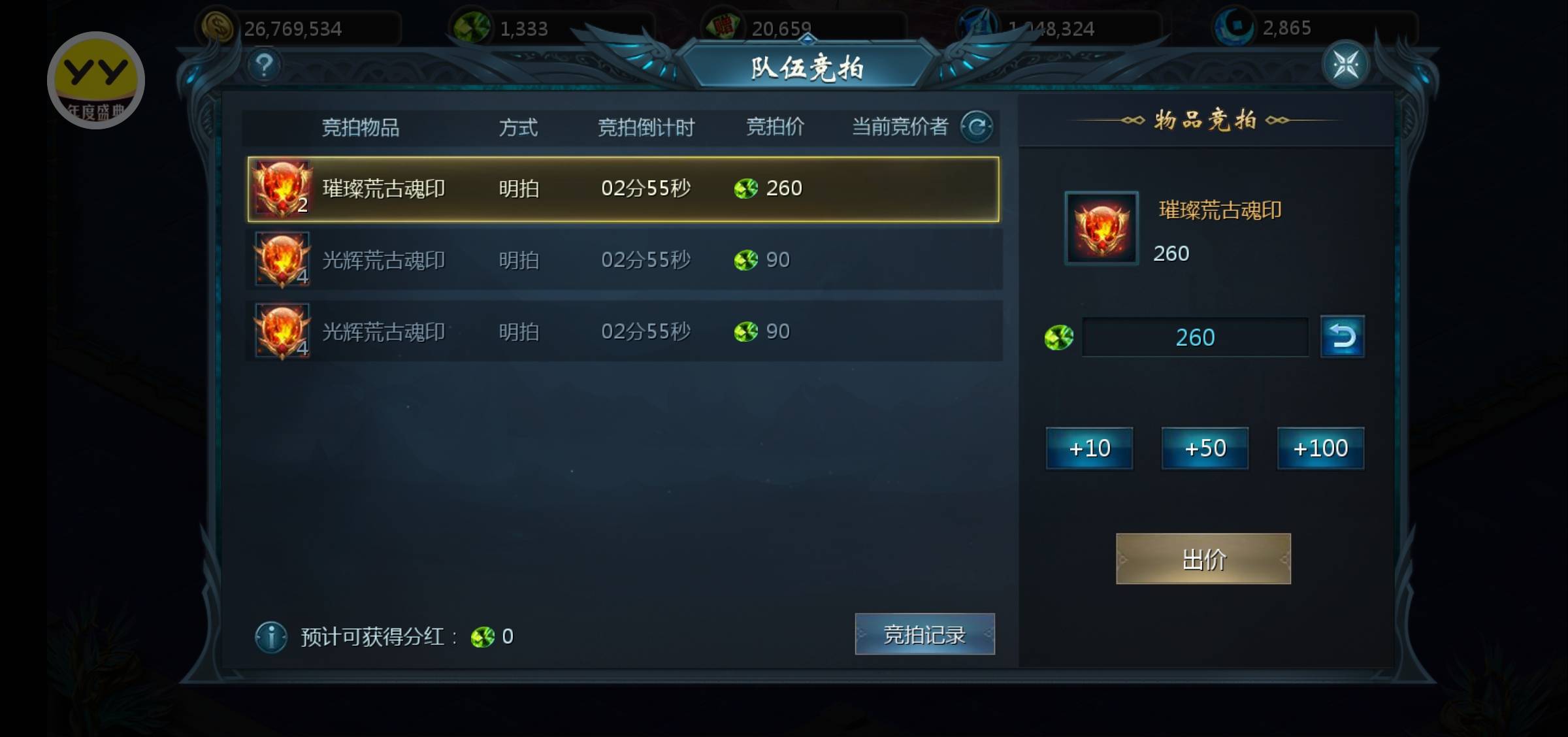 半年了一次荒古也没见过